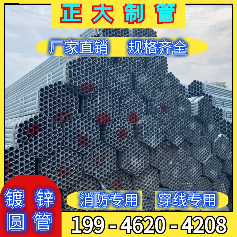 极速镀锌圆管DN15*20*25*32*40*50*65*80*100*125*Q150*200*250*