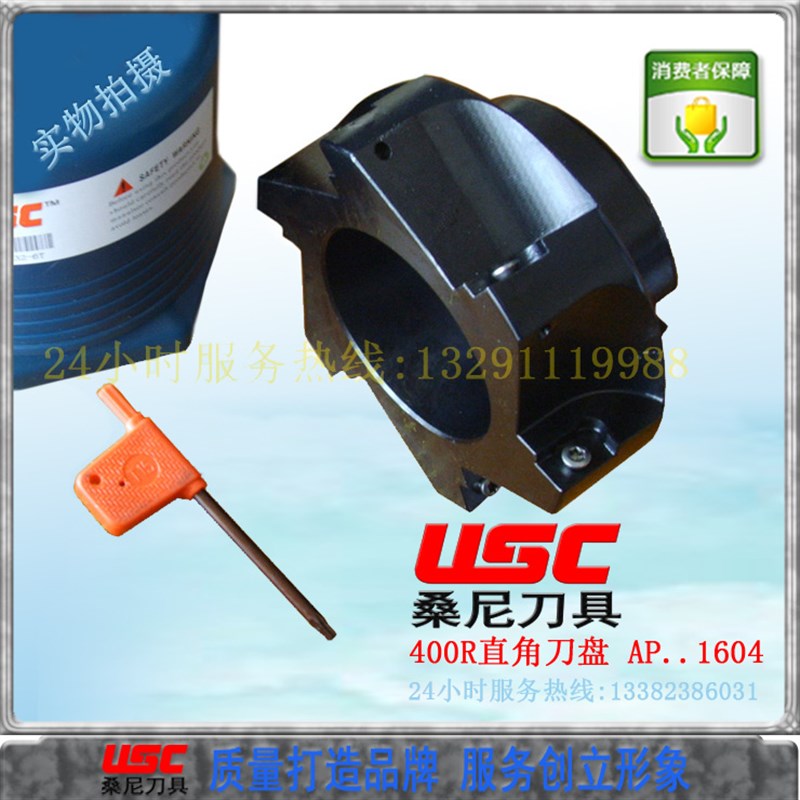 速发桑尼R0.8立铣刀盘TAR-400R100-32-6T直角高速平面铣刀盘 非标
