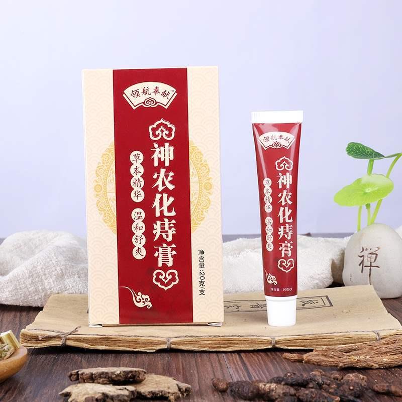 极速神农化痔膏--买O2送1--w