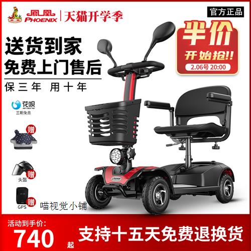 极速老人代步车四轮电动残疾人家用双G人专用电瓶车老年折叠助力
