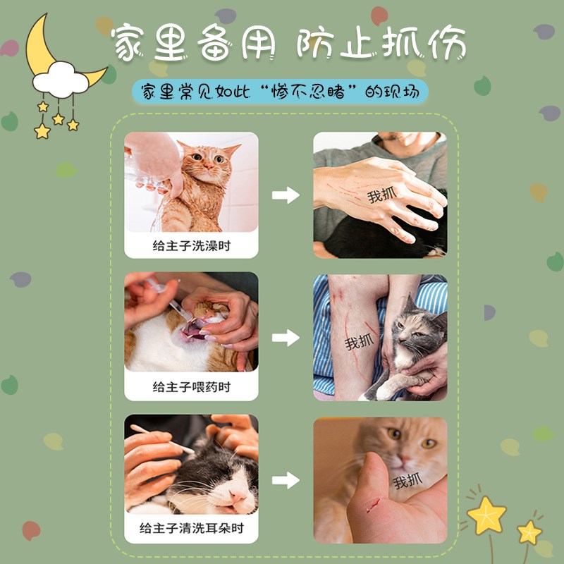 极速宠物猫爪套猫洗澡神r器防抓咬猫咪手脚套洗猫袋喂药剪指甲防