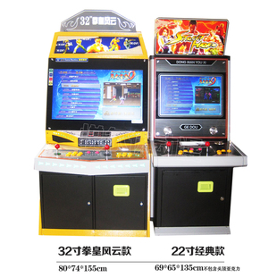 极速32寸拳皇街霸对打游戏机v街机投币9D97拳皇高清格斗机木箱涂