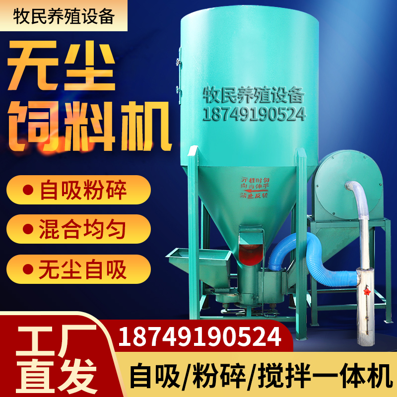 极速自吸式饲料粉碎搅拌Aull玉米粉碎机铸铁饲料机二相立式打料机