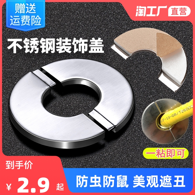 极速不锈钢装饰盖墙洞口遮丑盖空B调孔堵煤燃气热水器排烟水管道