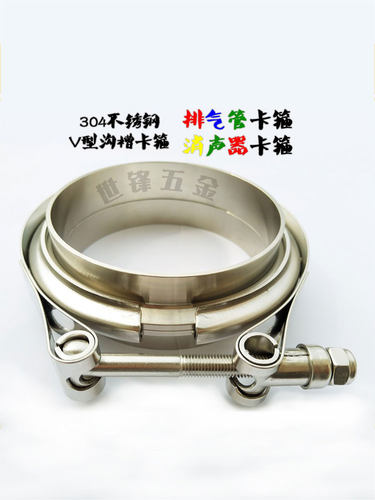 极速排气管c卡箍法兰不锈钢子母接头消音器抱箍304V型喉箍管夹卡