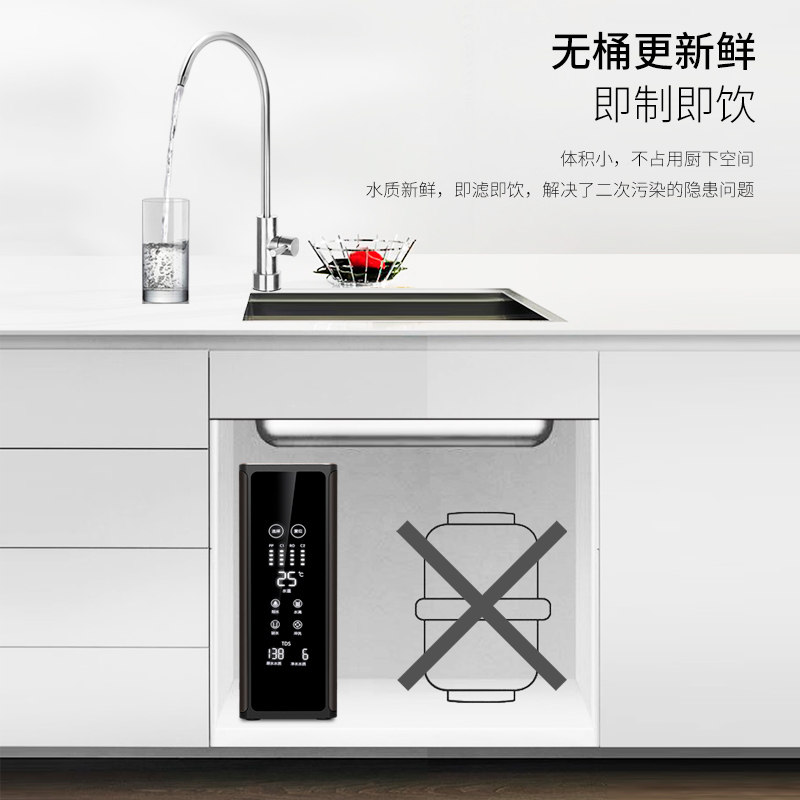 新品北极泉净水器直饮800G加仑无桶F富氢适氧纯水机反渗透自吸大