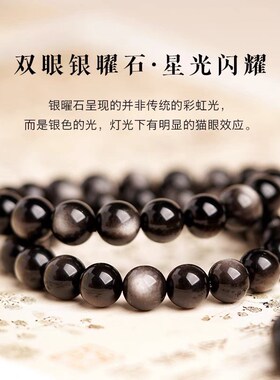 极速杭州b官方天然黑曜石银曜石手链女转运珠猫眼石手串男串珠情