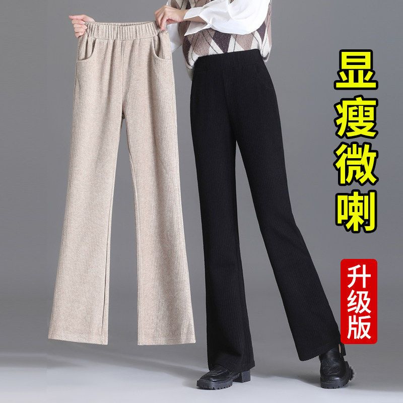 新品微喇裤女春秋新款高腰显瘦女裤中年妈妈裤R子宽松休闲喇叭裤