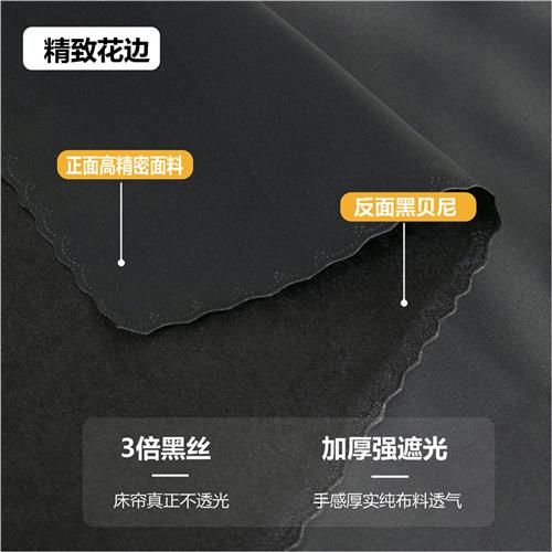 极速床帘宿舍上铺u型轨道强遮光蚊帐一体M式加厚寝室通用纯色床幔