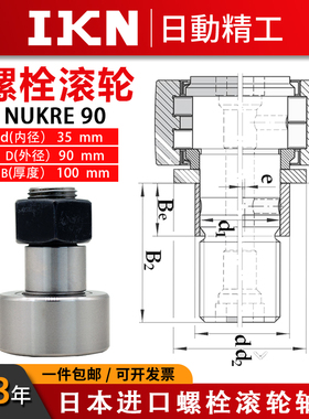 极速螺栓型滚轮滚针轴承NUKRE35 40  47 52 62 72 80 85W 90A XA