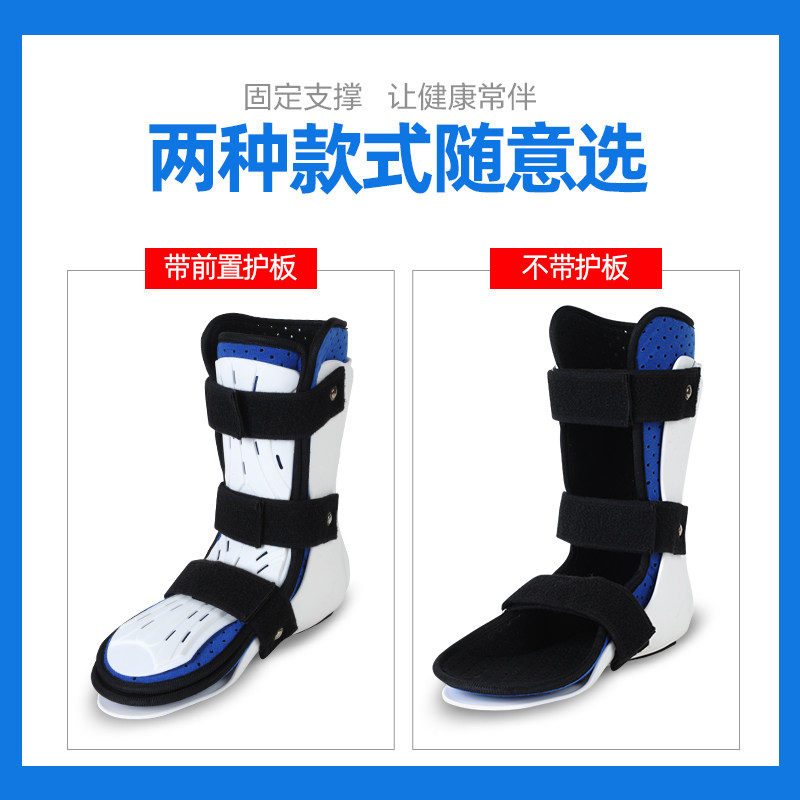 极速踝关节固定支具支架足踝x脚踝跖骨裸骨扭伤骨折康复护具足托