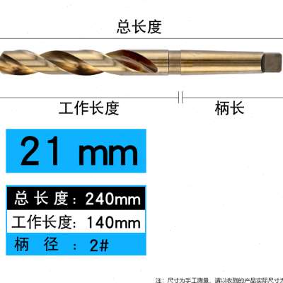 极速新品M35g高含钴锥柄麻花钻头304不锈钢打孔N钢铁车床高速网锥