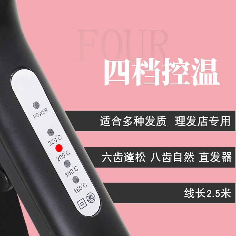 极速玉米须烫夹板直发理发店专用电头发玉米夹波浪垫W发根内蓬松