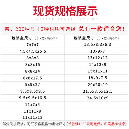 极速白色纸c盒长方形空白瓦楞盒子现货五金玻璃杯产品包装盒定制l