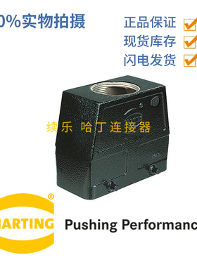 极速哈丁 19370240428 Han M 24B  IP65 黑色T双扣顶O出M40上壳