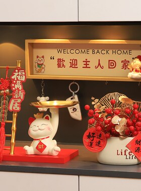 新品招财猫入户进门玄关装饰x工艺品摆件新房搬家礼物乔迁新居轻