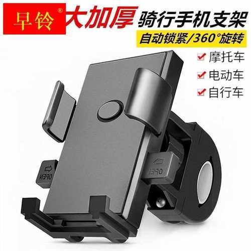 极速机车豪爵TR300防震手机架TR1D50改装手机导航支架减震手机机