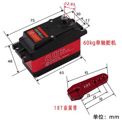 新品DS5160 60KG 80KG大扭力金属数字舵机机器人V机械臂云台车模