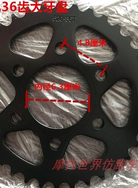 极速地平线摩托跑车配件链条链盘五孔B六孔520前后牙盘428链轮大