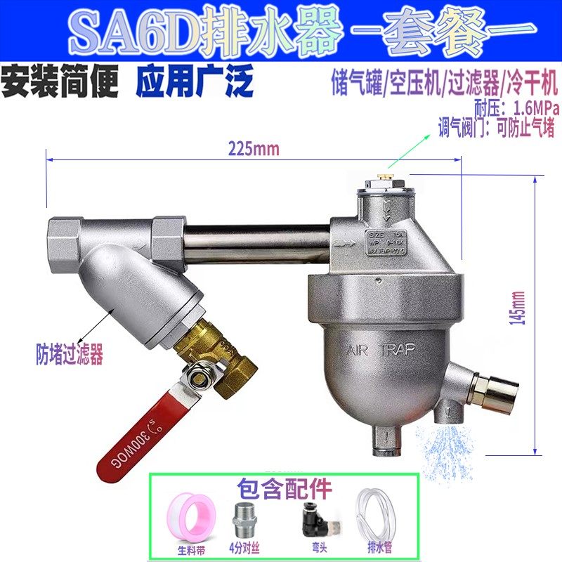 极速自动排水器ad402q气动储气罐零气耗放水pa-68空压机电子排水
