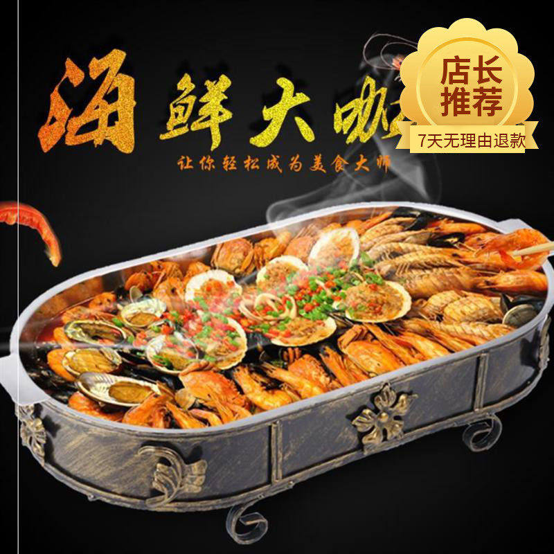 极速小顺子商用烤鱼炉烧烤盘烤牛排日式酒店饭店仿古W海鲜复古小