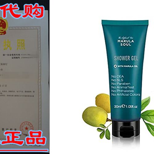 极速OPPEAL Marula Oil Travel Size Body JWash in Bulk-(1.05 F