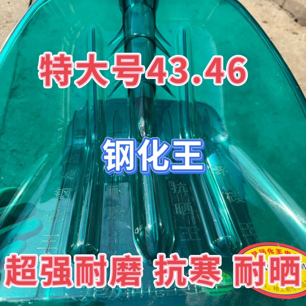 塑料锨透明钢化塑料锨加厚农用农具收谷铲雪塑料锹