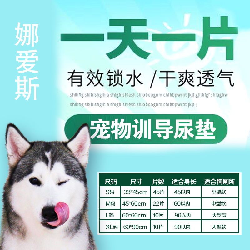狗狗加厚宠物尿垫泰迪尿不湿猫尿布特价隔尿垫宠物用品尿片