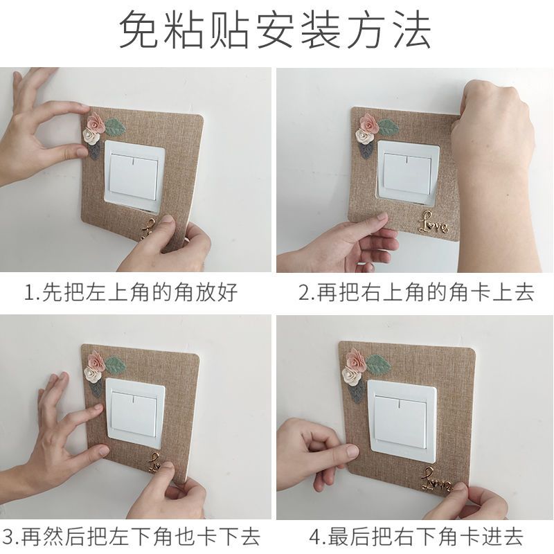 欧式开关装饰贴墙贴布艺灯开关保护套插座装饰创意家用免粘开关套