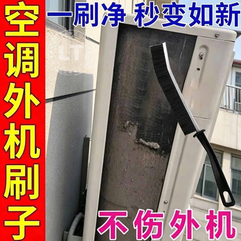 空调出风口冰箱冰柜冷凝器清洗刷过滤网翅片专用清洁刷工具