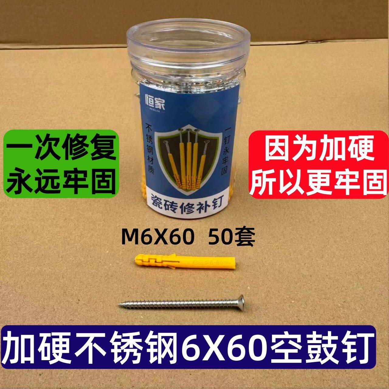 隐形修复瓷砖空鼓厨房卫生间墙砖固定钉工具墙面膨胀螺丝专用钻头
