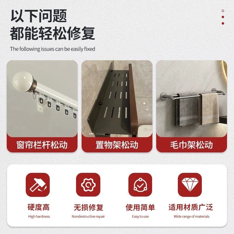 窗帘架脱落修复膨胀螺丝松动修复墙面孔洞螺丝洞原孔位修补植筋胶