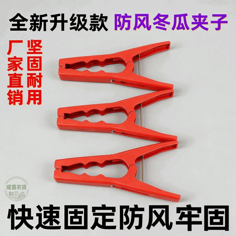 苦瓜百香果罗汉果黄瓜冬瓜夹塑料绑枝扶蔓夹上架固定新款夹子