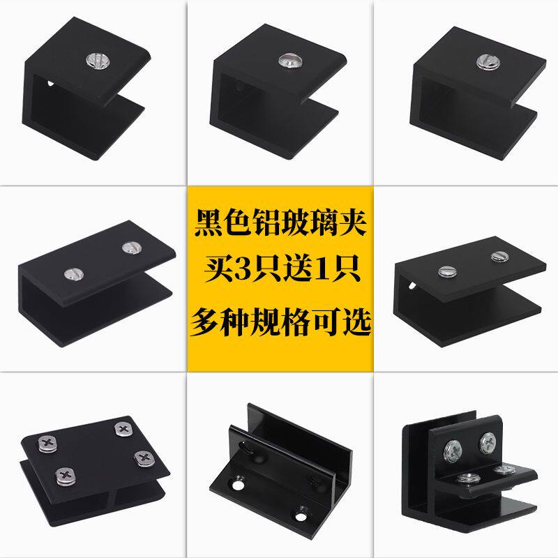 玻璃夹子墙面层板拖酒柜隔层支架托架玻璃卡木板五金铝合金固定夹