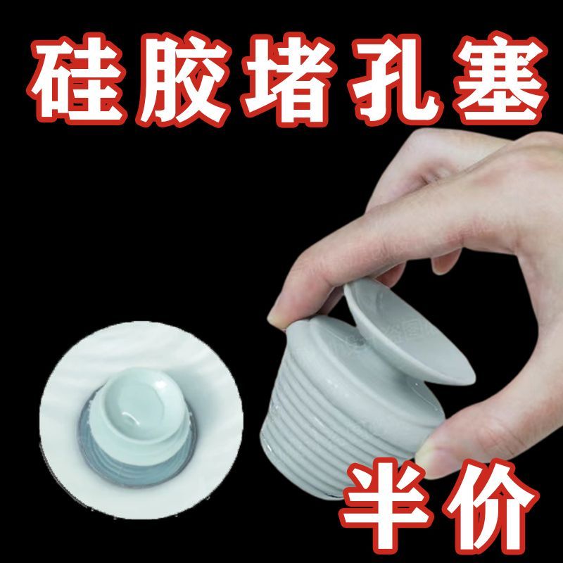 洗衣池浴缸下水道通用硅胶堵水塞拖把池防臭橡皮堵头浴盆塞子
