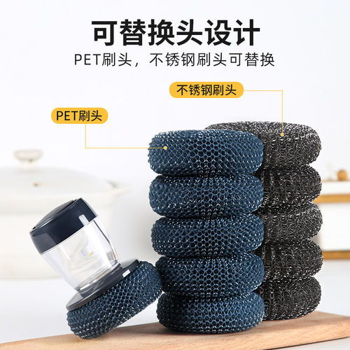 刷锅神器厨房自动加液洗碗刷家用洗锅刷海绵刷钢丝球长柄清洁刷子