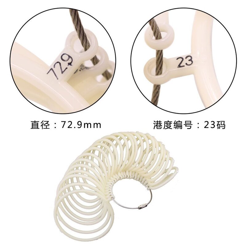 首饰测量工具1至23号手镯尺测手腕圈口玉石塑料手镯测量圈