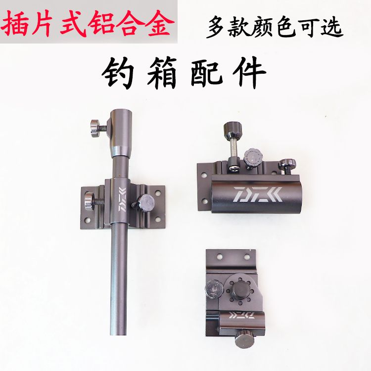 右手款铝镁合金钓箱全套四件套配件炮台拉饵盘鱼护架垂钓收纳三件