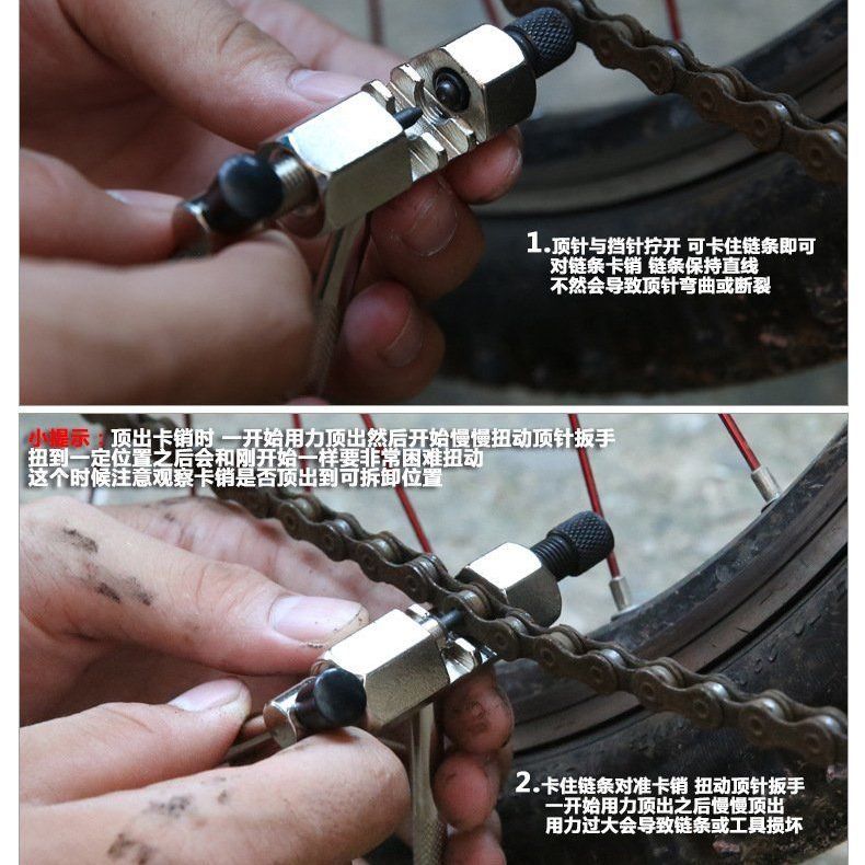 截链器山地车链条拆链器自行车链条拆卸工具截断链器卸链器快拆扣