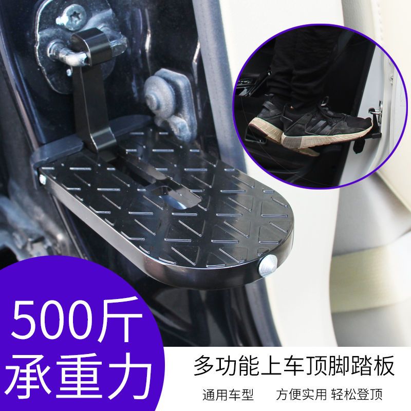 汽车车门锁扣多功能挂钩踏板通用攀爬车顶折叠脚踏板登顶辅助梯