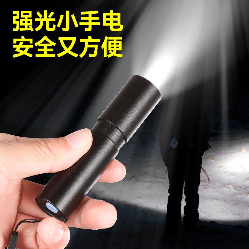 强光便携探照灯家用户外超亮远射小型战术充电多功能手电