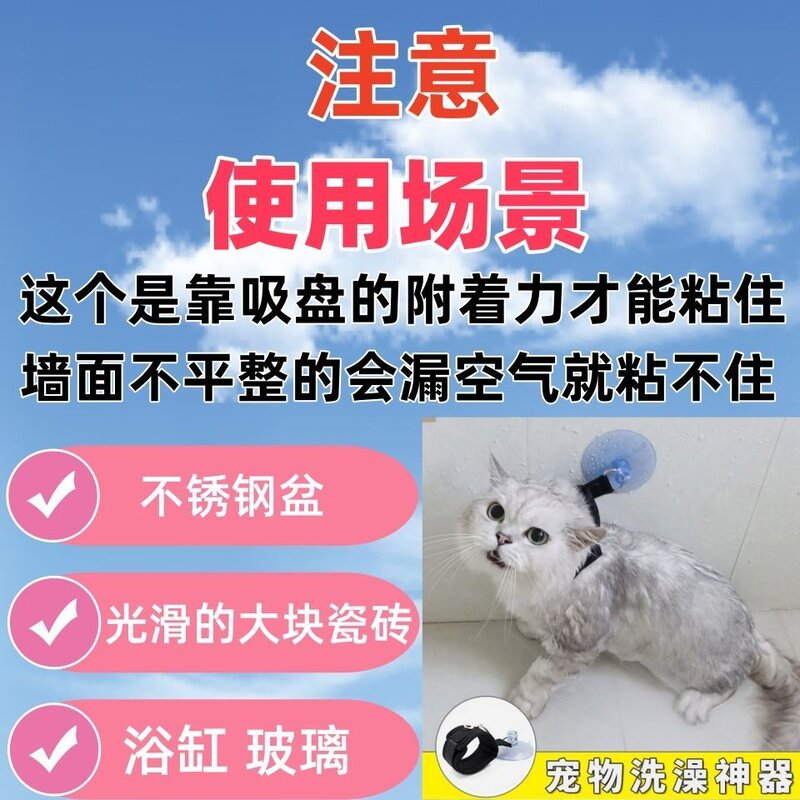 猫狗美容专用吸盘绑带宠物洗澡防抓绳子清洁固定美容工具