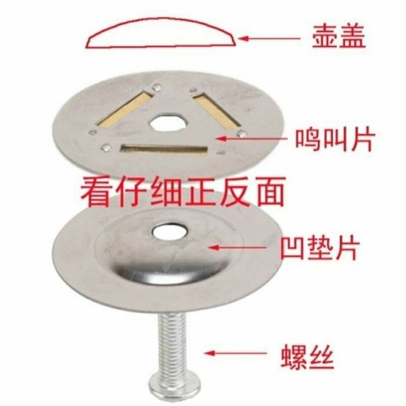 电热水壶烧水壶配件盖扭鸣笛盖头顶珠会响叫片壶盖把手柄鸣音盖帽