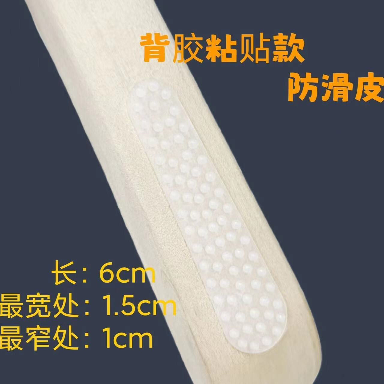 自粘硅胶防滑条服装店衣架防脱落透明无痕背胶防滑贴条配件