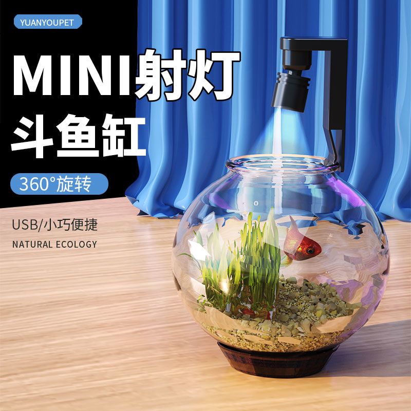 小鱼缸灯防水夹灯全光谱明水照草灯小斗鱼缸灯LED灯水族小缸射灯
