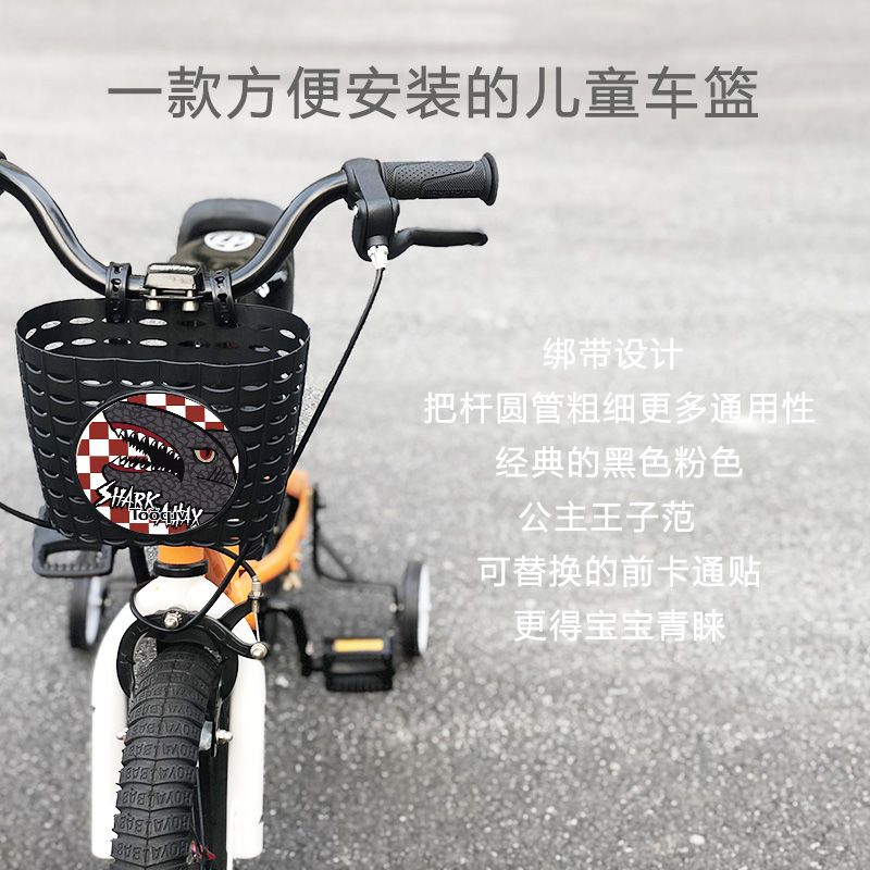 滑板车儿童单车前置车篓溜娃推车篮子童车自行车车筐配件大全