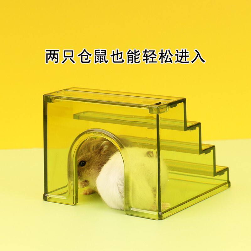 金丝熊亚克力仓鼠窝二合一防滑梯子躲避屋爬梯云梯造景玩具