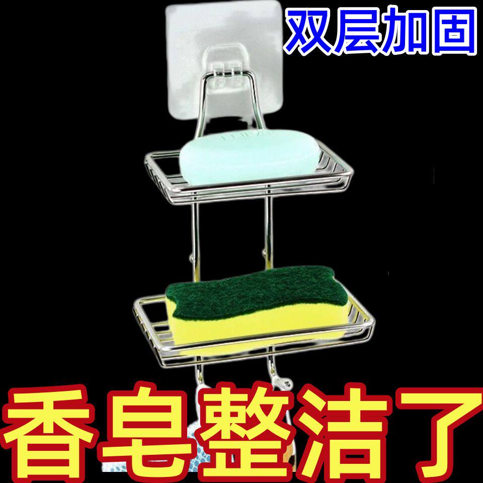 双层免钉通风不锈钢肥皂架浴室挂式沥水香皂托置物收纳架子