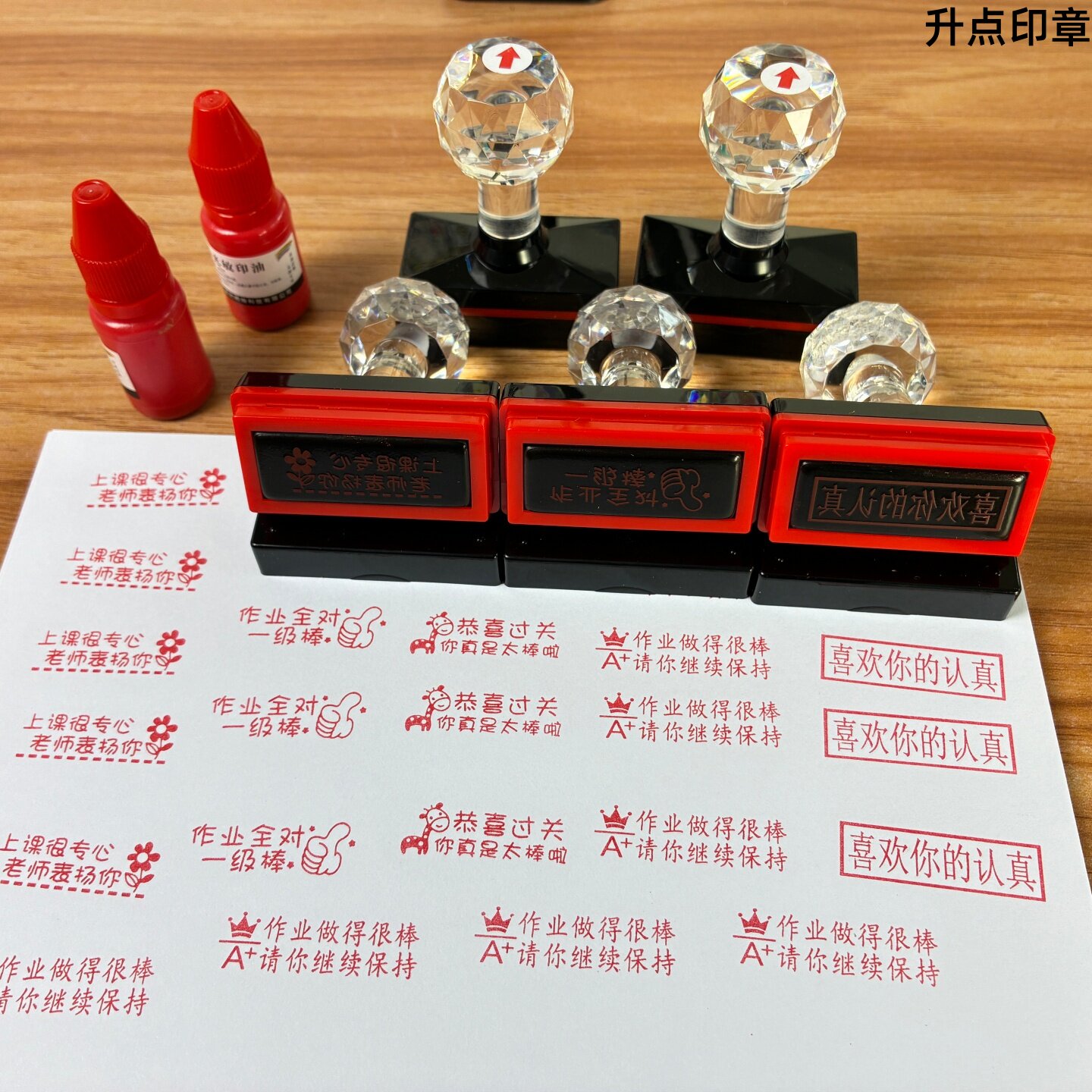 教师批改作业检查作文写感言鼓励学生手写字评语句子教学光敏印章