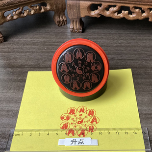 九字真言印 临兵斗者皆阵列前行 道家秘术咒法 九字真言手印印章